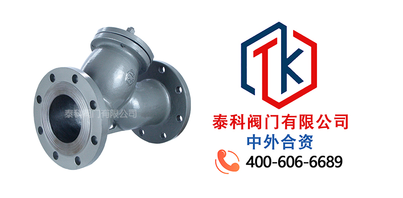 1767752995190516.jpg 铸钢法兰Y型过滤器拼图尼必可.jpg