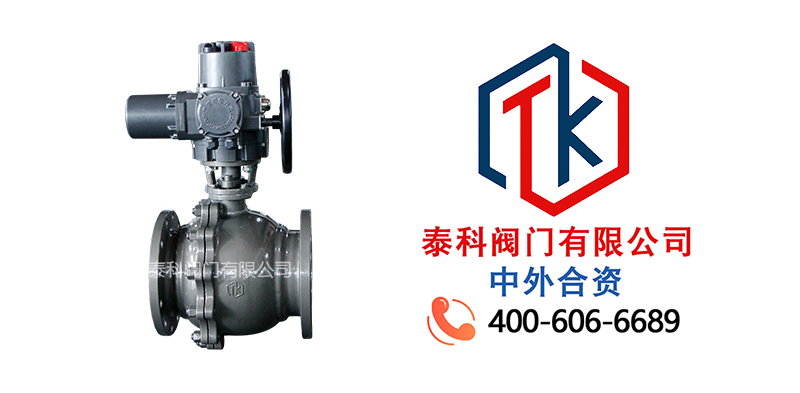 1768960745616901.jpg 电动铸钢法兰球阀拼图尼必可.jpg